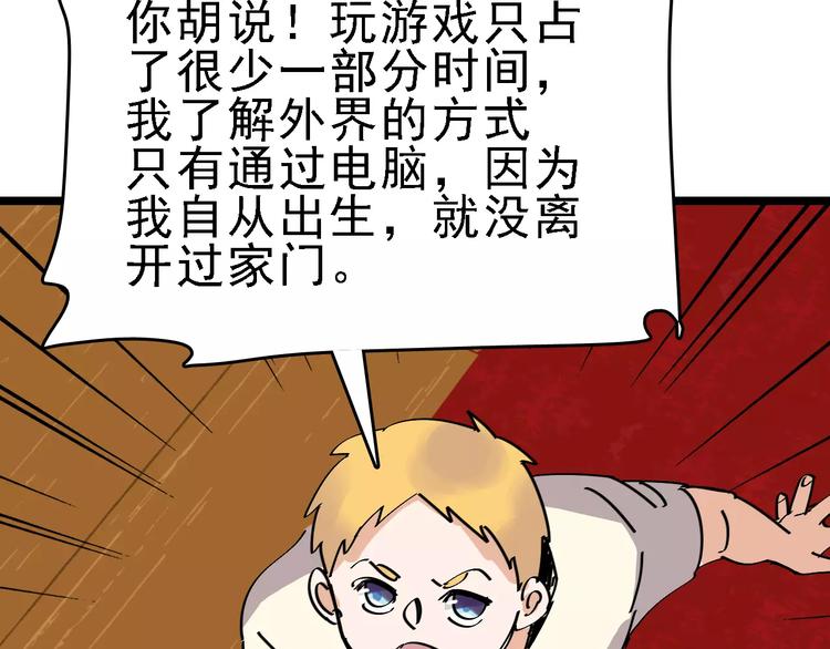 第32话 听妈妈的话88