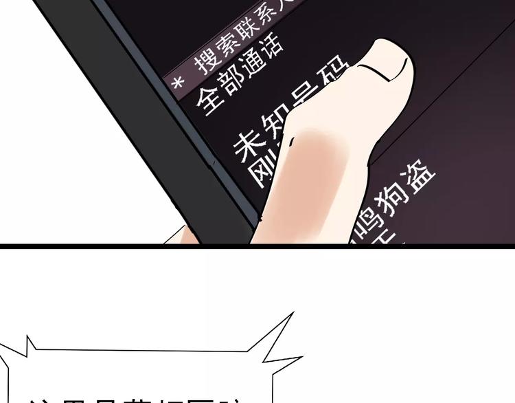 第32话 听妈妈的话9