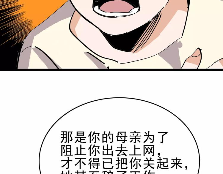 第32话 听妈妈的话91