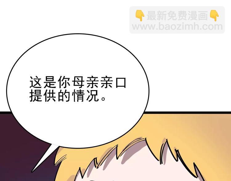 第32话 听妈妈的话96