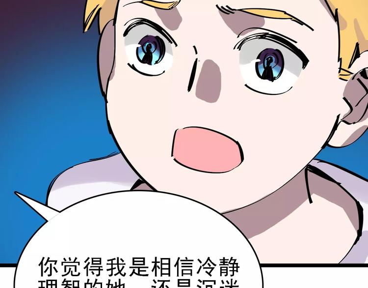 第32话 听妈妈的话97