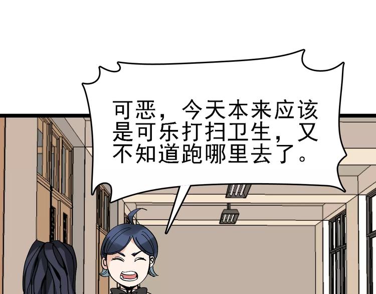 第33话 友谊的开端？0