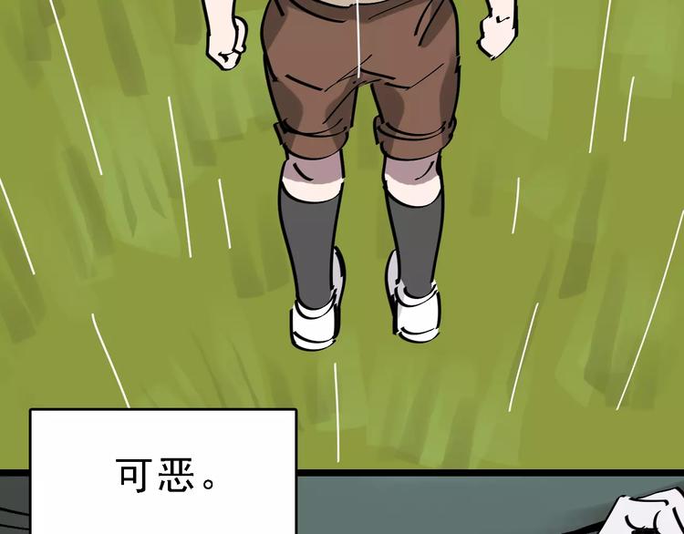 第33话 友谊的开端？104
