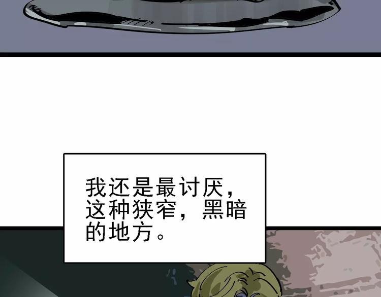 第33话 友谊的开端？108
