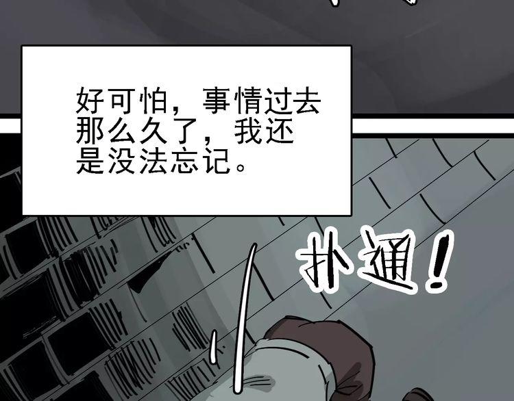 第33话 友谊的开端？118