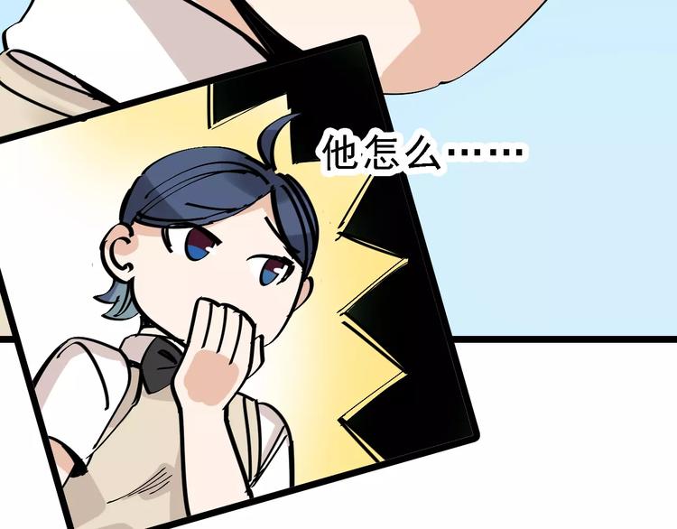 第33话 友谊的开端？12