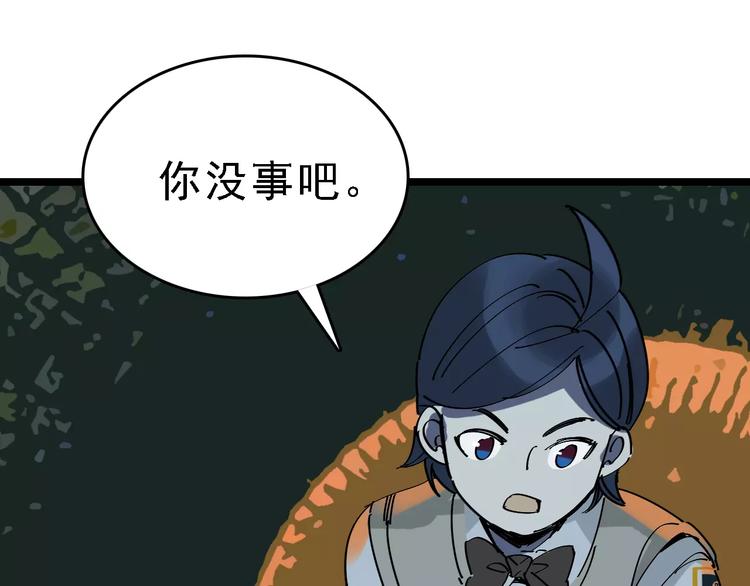 第33话 友谊的开端？122
