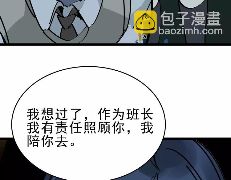 第33话 友谊的开端？124