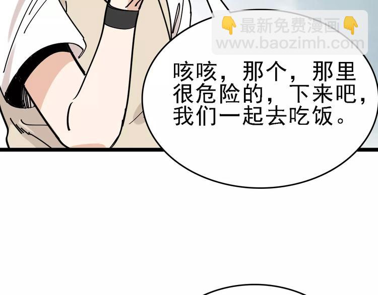 第33话 友谊的开端？17