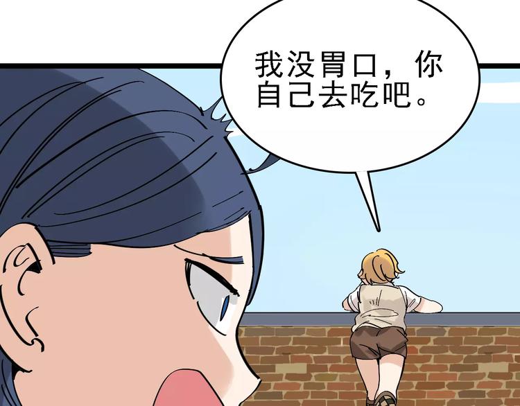 第33话 友谊的开端？18
