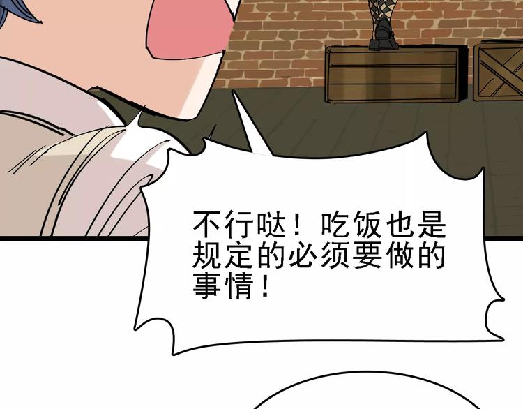 第33话 友谊的开端？19