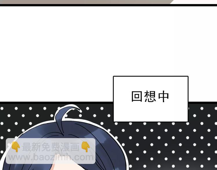 第33话 友谊的开端？2