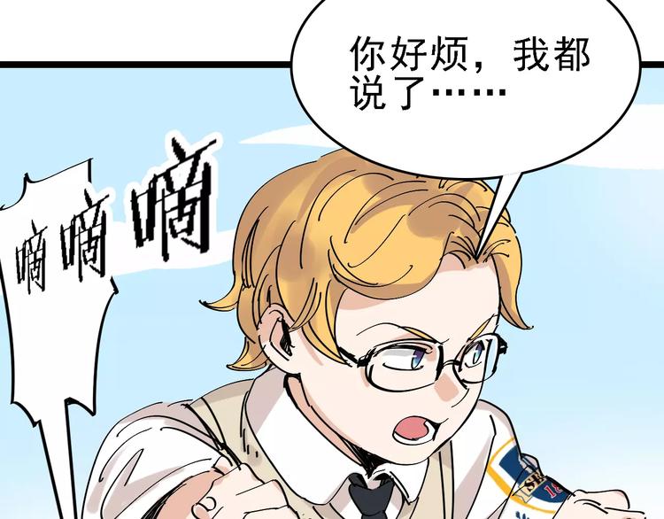第33话 友谊的开端？20