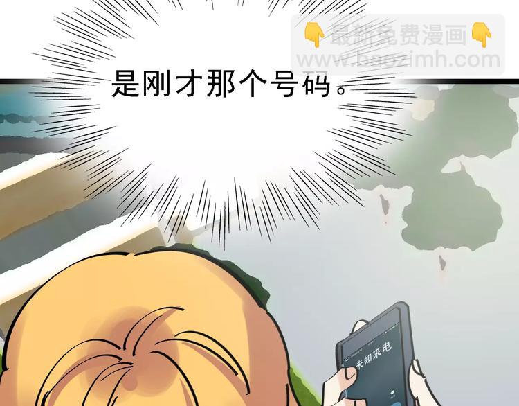 第33话 友谊的开端？22