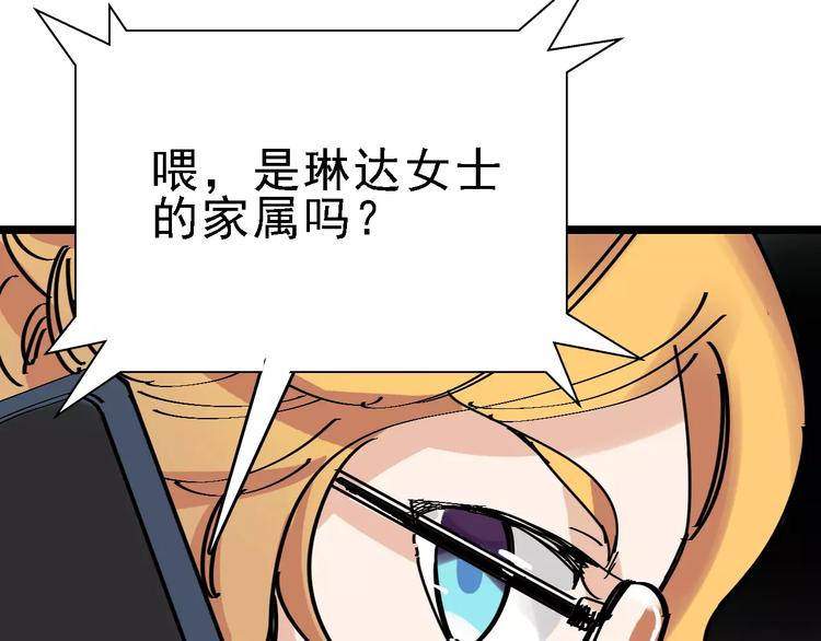第33话 友谊的开端？26