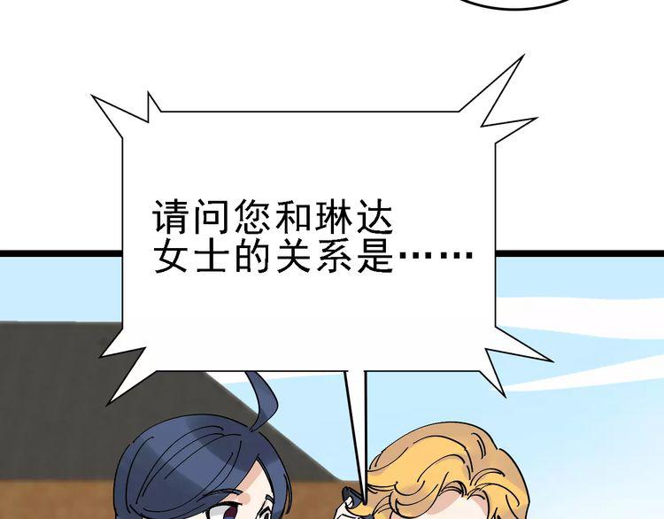 第33话 友谊的开端？28