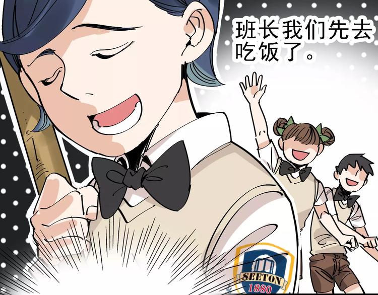 第33话 友谊的开端？3