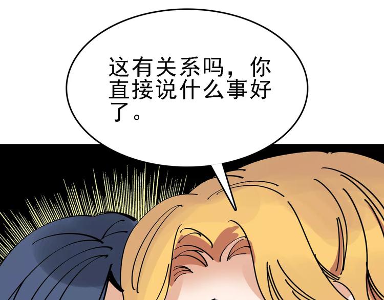 第33话 友谊的开端？30