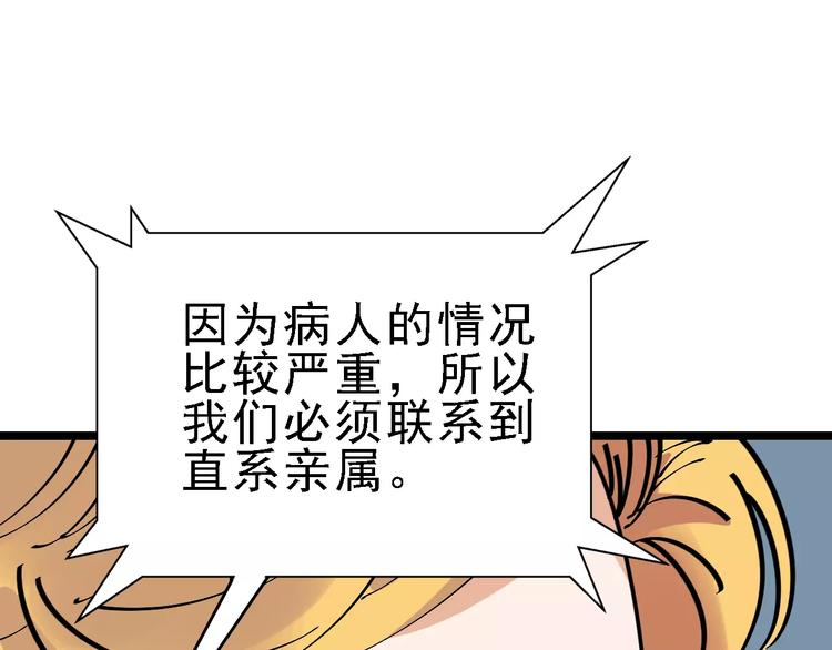 第33话 友谊的开端？32