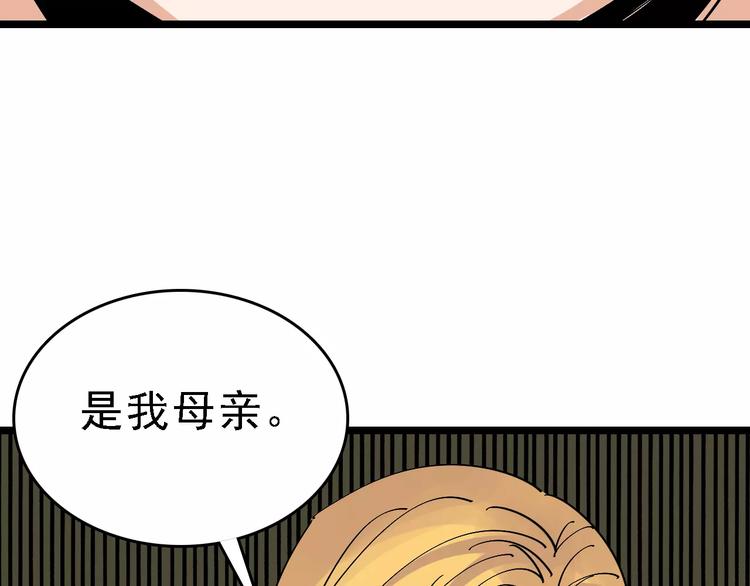 第33话 友谊的开端？36