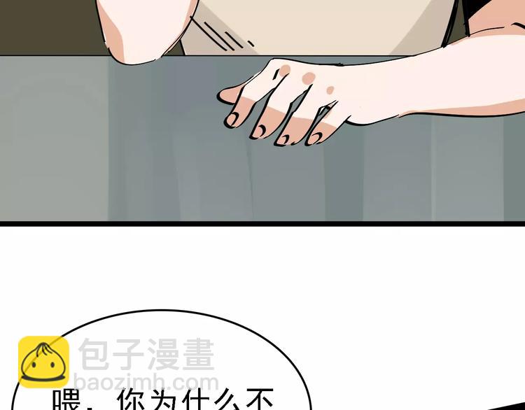 第33话 友谊的开端？38
