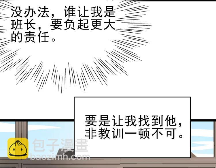 第33话 友谊的开端？4