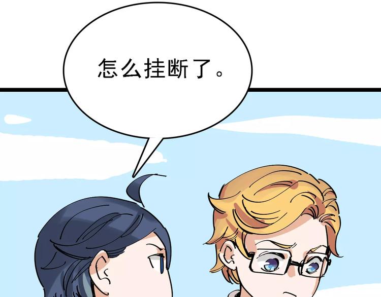 第33话 友谊的开端？43