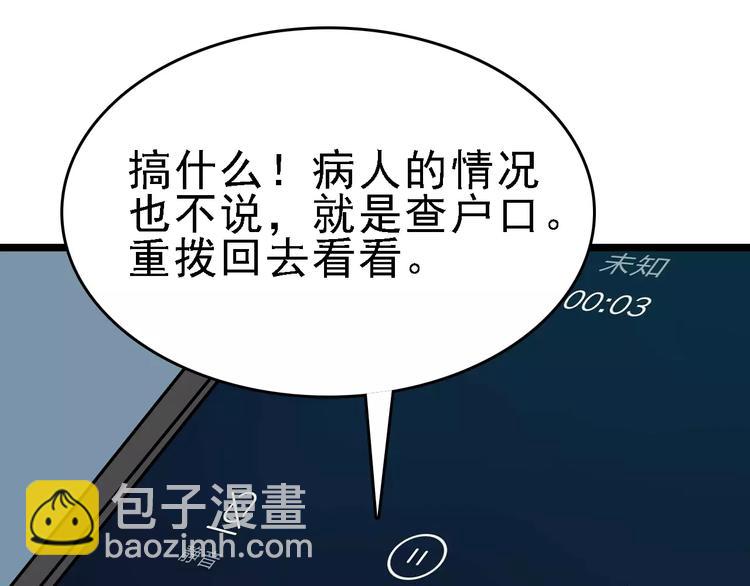 第33话 友谊的开端？45