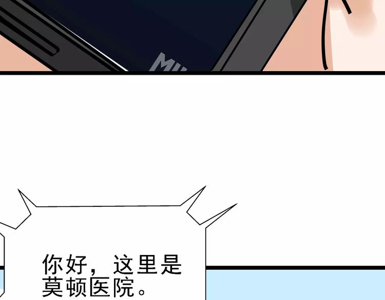 第33话 友谊的开端？51