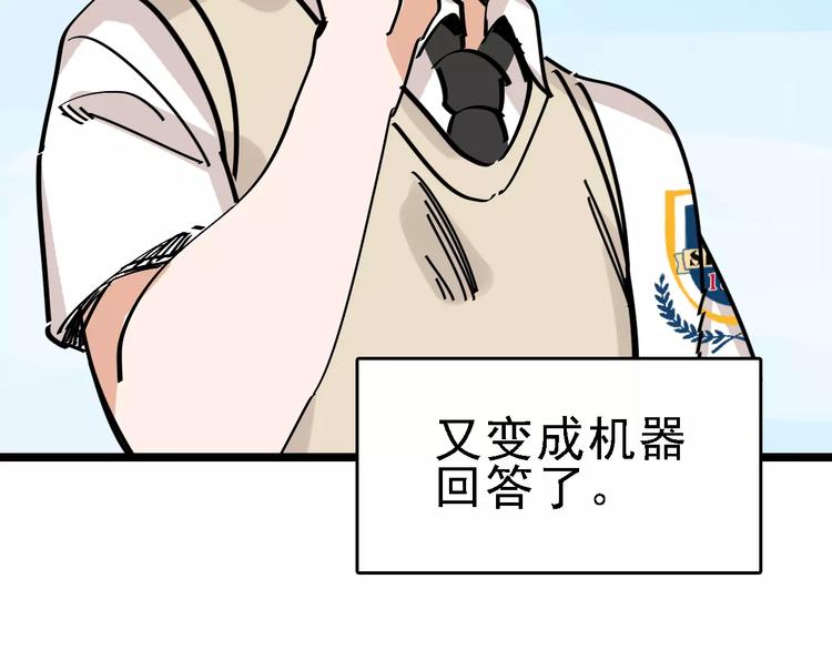 第33话 友谊的开端？53