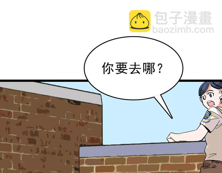 第33话 友谊的开端？54
