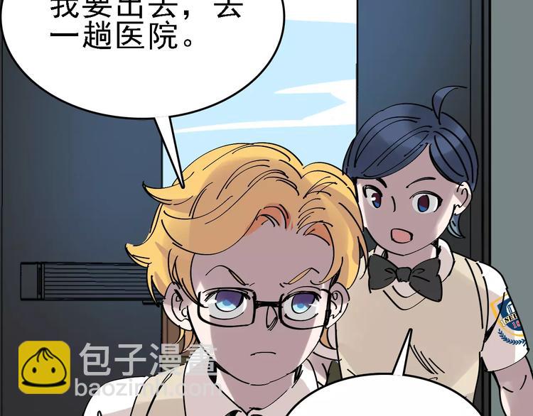 第33话 友谊的开端？57