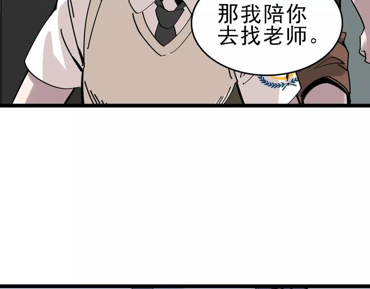 第33话 友谊的开端？58