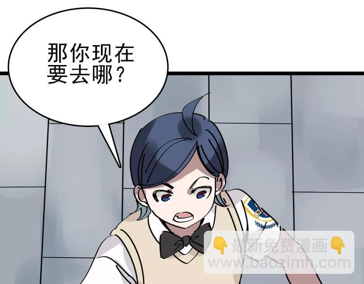 第33话 友谊的开端？62