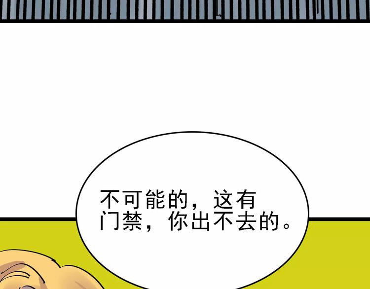 第33话 友谊的开端？66
