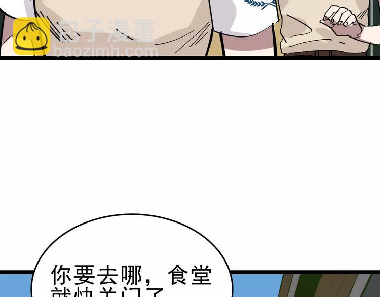 第33话 友谊的开端？70