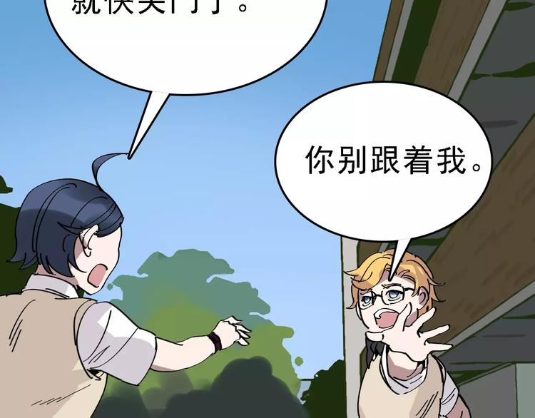 第33话 友谊的开端？71
