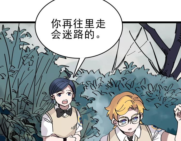 第33话 友谊的开端？75