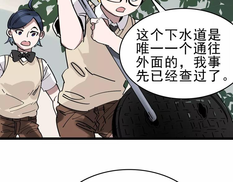 第33话 友谊的开端？80
