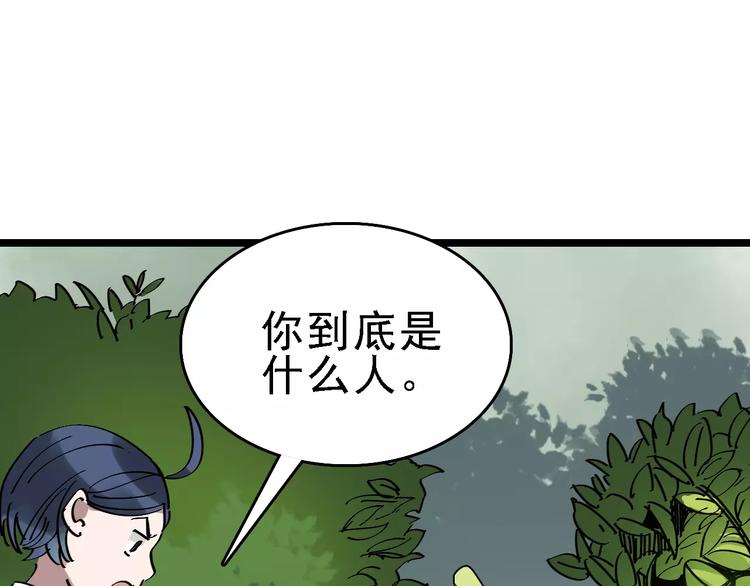 第33话 友谊的开端？83