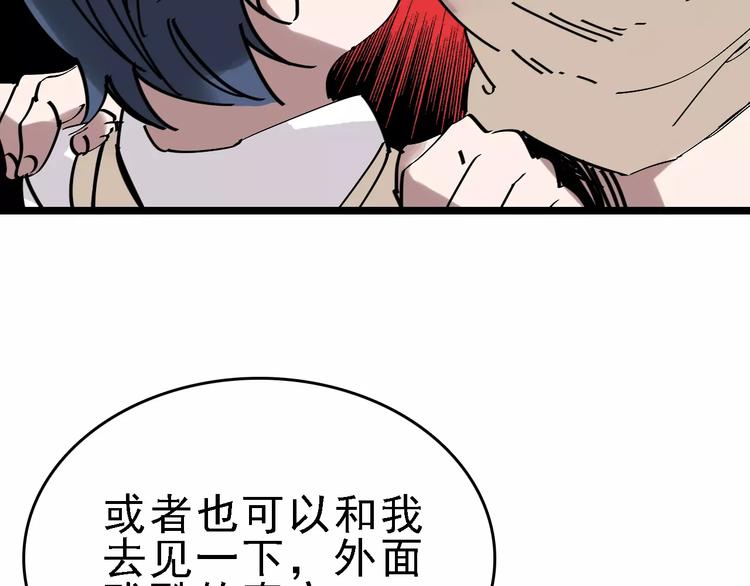 第33话 友谊的开端？89