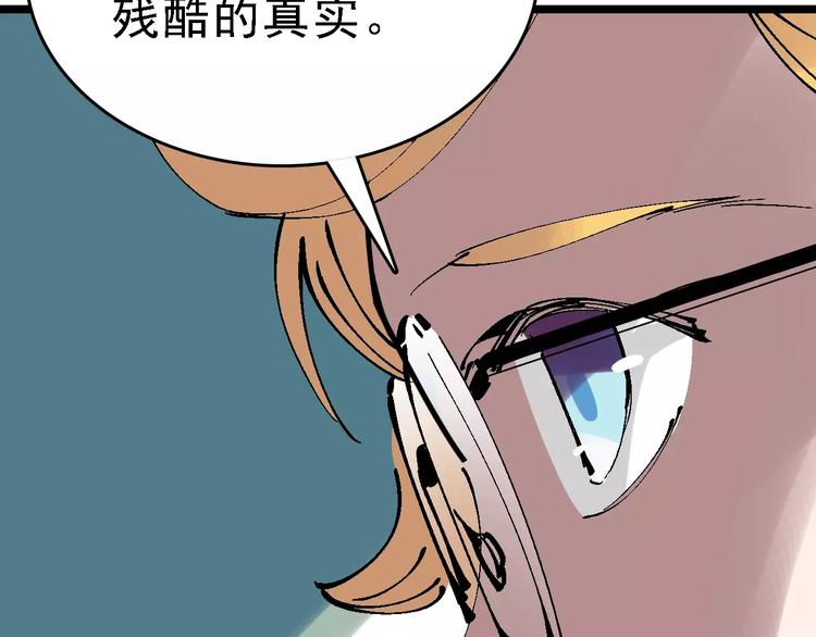 第33话 友谊的开端？90
