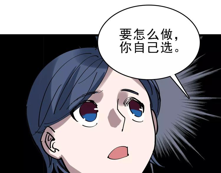 第33话 友谊的开端？92