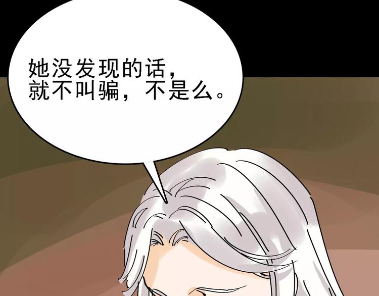 第34话 穿越迷雾的目光105