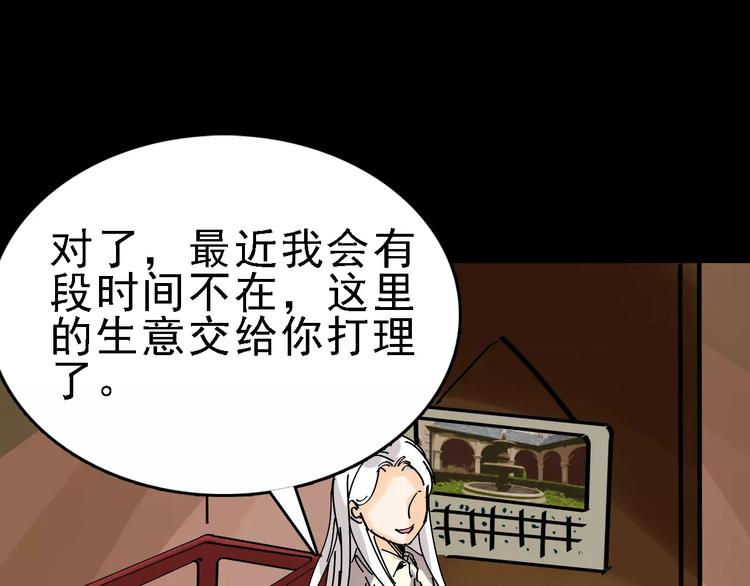 第34话 穿越迷雾的目光107