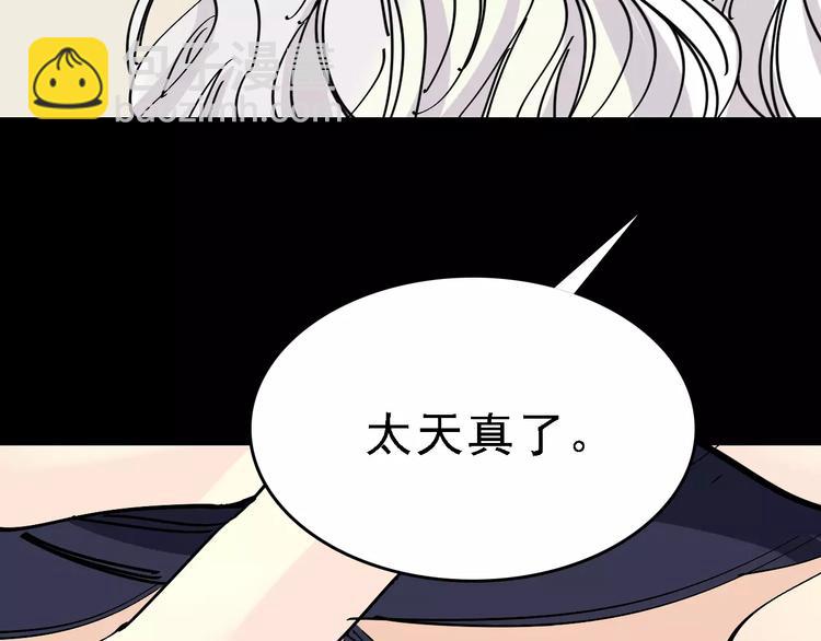 第34话 穿越迷雾的目光11