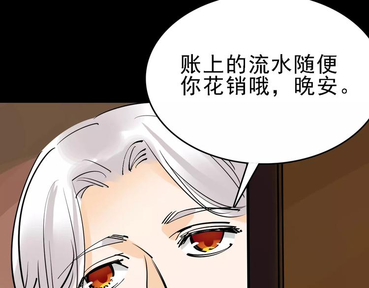 第34话 穿越迷雾的目光110