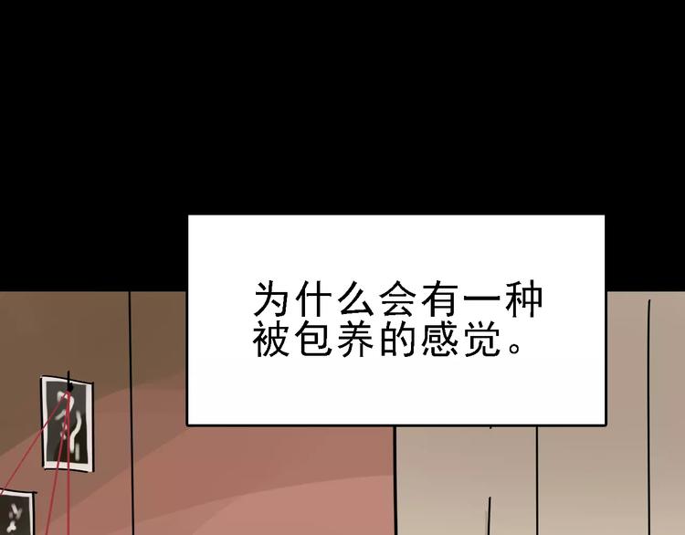 第34话 穿越迷雾的目光112