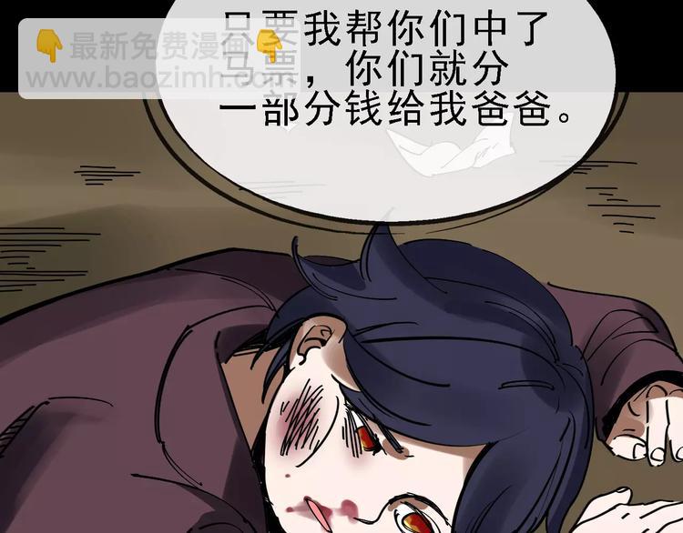 第34话 穿越迷雾的目光2