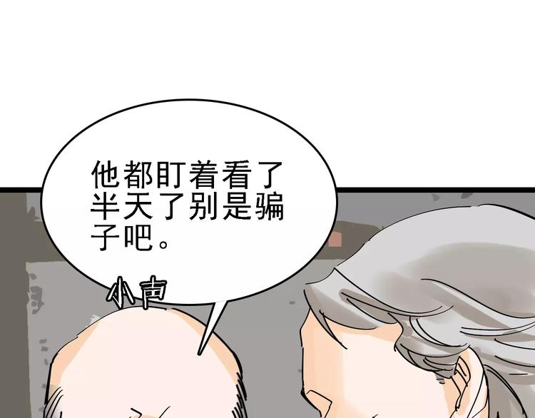 第34话 穿越迷雾的目光23